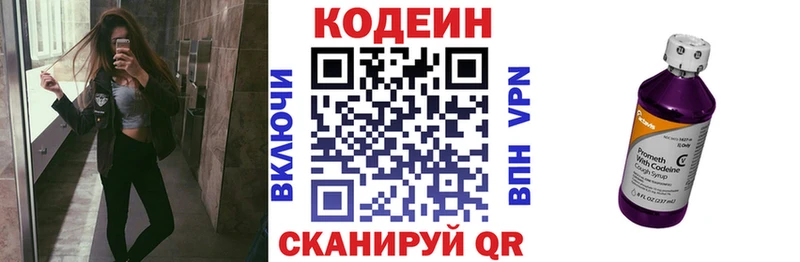 Кодеиновый сироп Lean Purple Drank  Верхняя Салда 